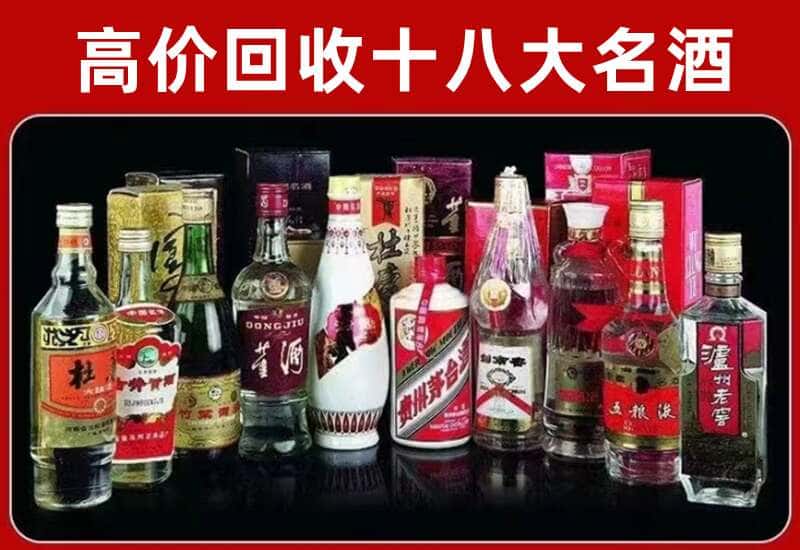 无锡茅台酒回收