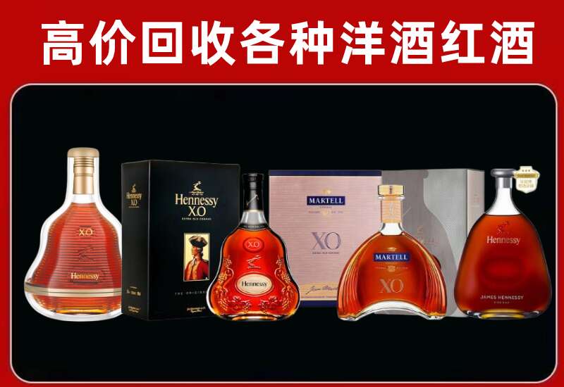 无锡回收轩尼诗